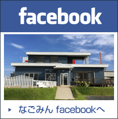 なごみんfacebook
