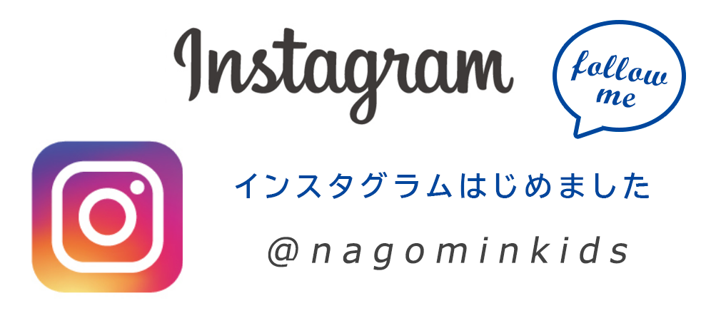 nagominkids instagram